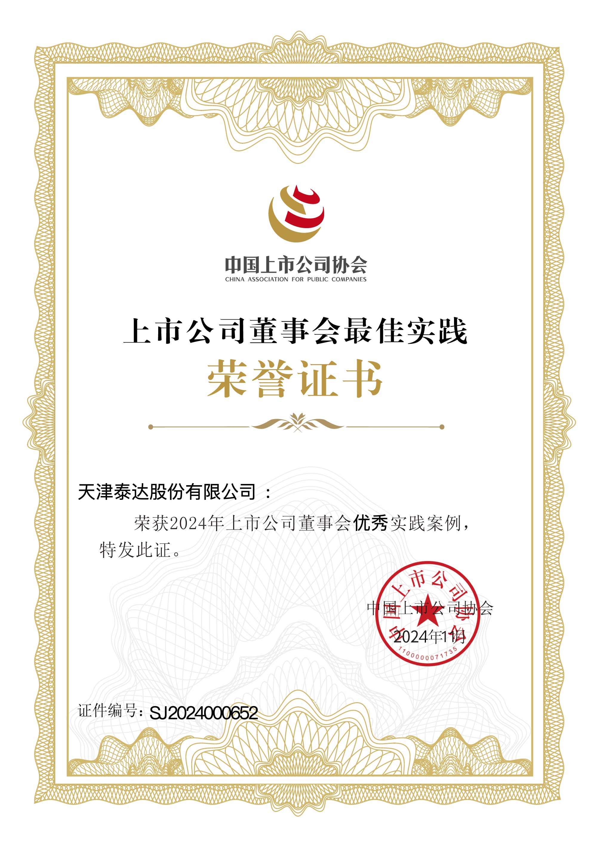 尊龙·Z6(中国认证)集团有限公司官网
